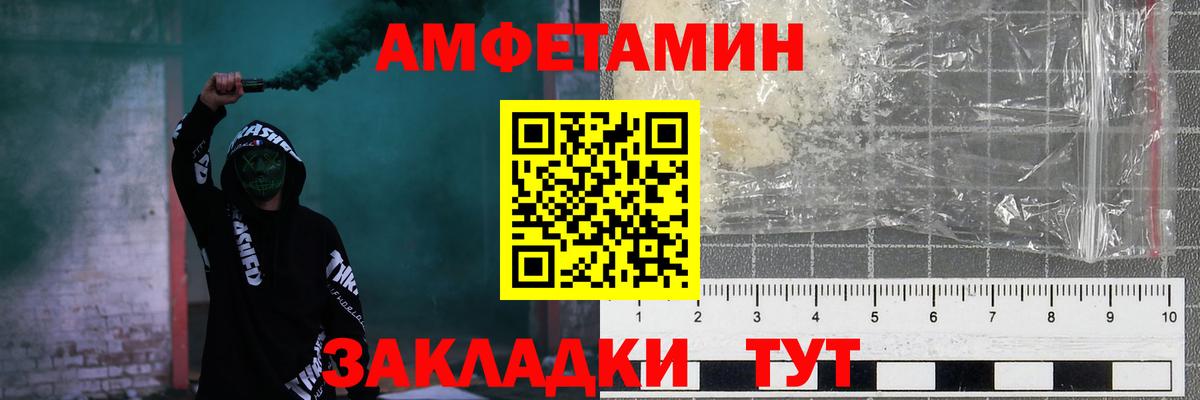 Amphetamine  АМФЕТАМИН VHQ  Вход с VPN  Полысаево 