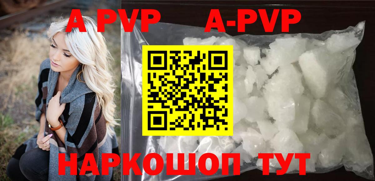 APVP крисы CK Полысаево