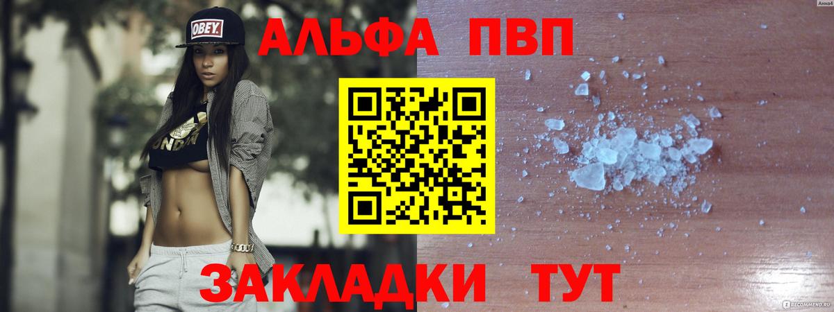 А ПВП Соль  A PVP VHQ  A PVP СК КРИС  Полысаево  Вход с VPN 