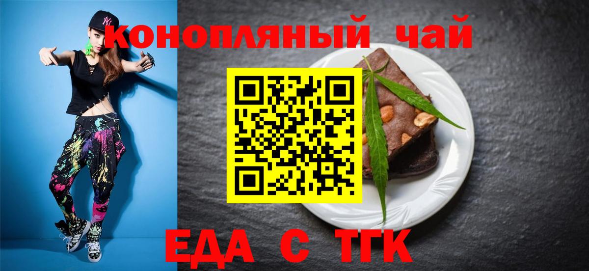 Полысаево  Cannafood марихуана  Вход с VPN 