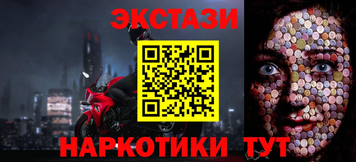 МЕГА сайт  ЭКСТАЗИ DUBAI  Вход с VPN  ЭКСТАЗИ  Полысаево  Ecstasy Cube 