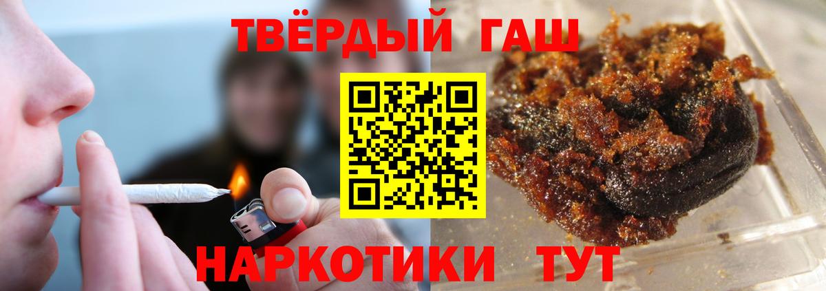 ГАШ гашик  Вход с VPN  ГАШИШ  Полысаево 