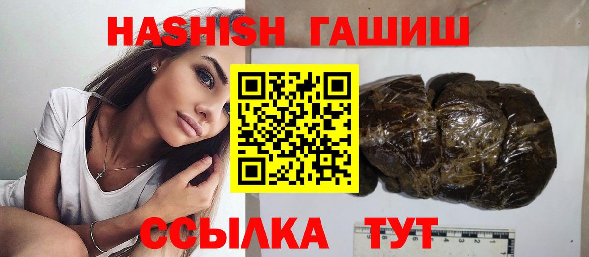 Гашиш гарик Полысаево
