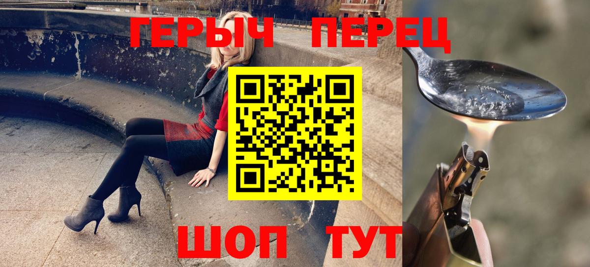 Героин  Героин афганец  Вход с VPN  Полысаево 