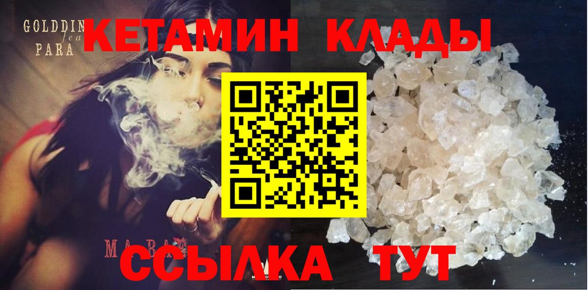 Кетамин ketamine Полысаево