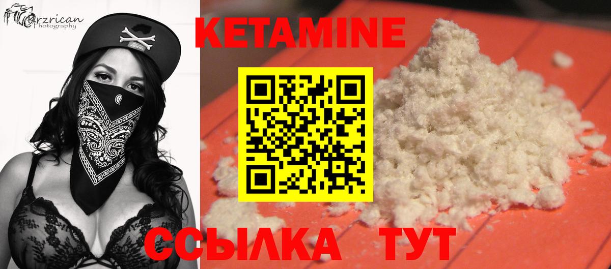 Полысаево  Кетамин ketamine  Вход с VPN  Кетамин VHQ 