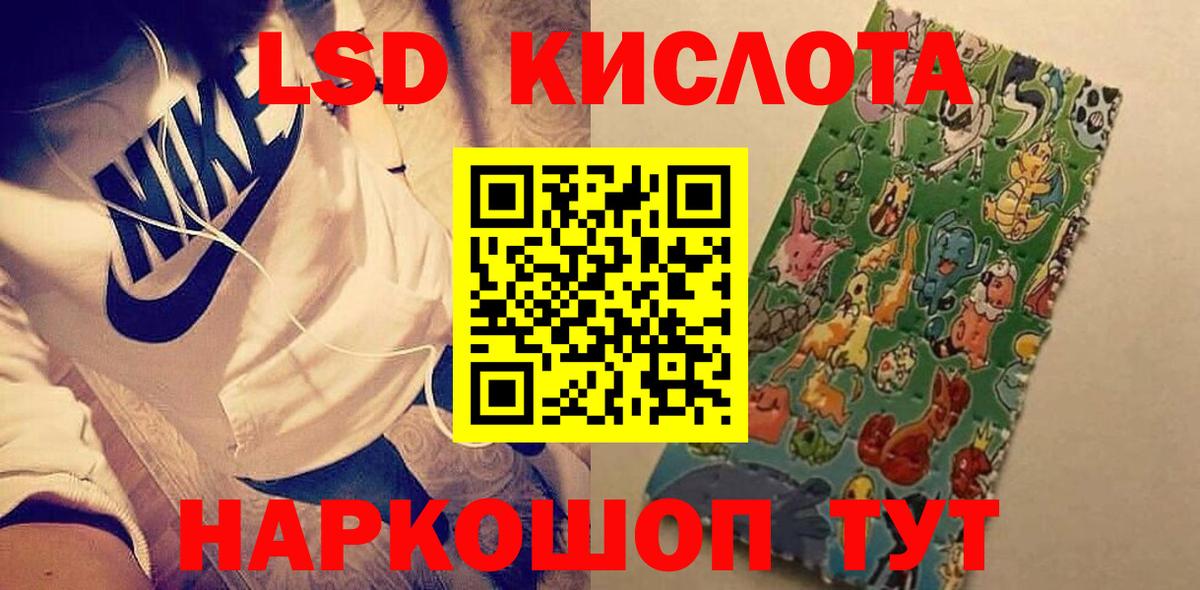 ЛСД экстази кислота  Вход с VPN  Полысаево  Лсд 25 экстази  LSD-25 экстази ecstasy 