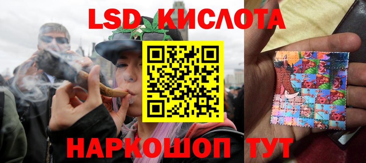 ЛСД экстази кислота Полысаево