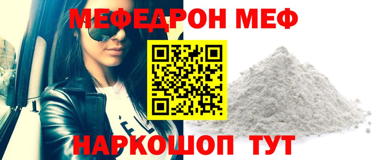 Меф  Меф VHQ  купить наркоту  Полысаево  Вход с VPN 