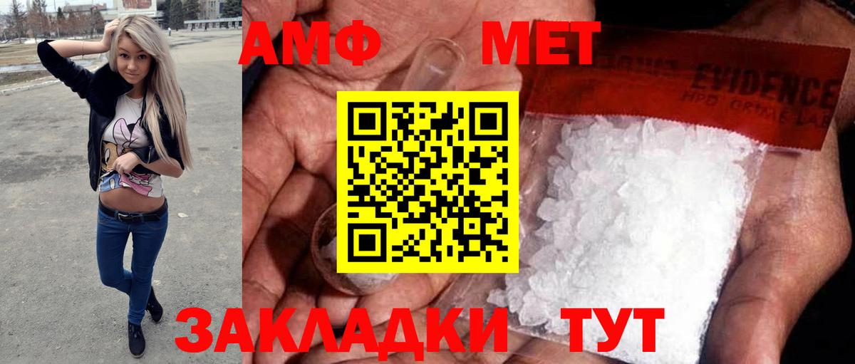 Первитин мет  Первитин мет  Вход с VPN  Полысаево 