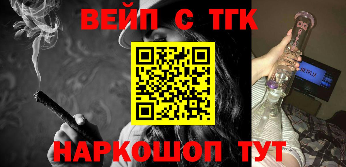 Дистиллят ТГК вейп с тгк Полысаево