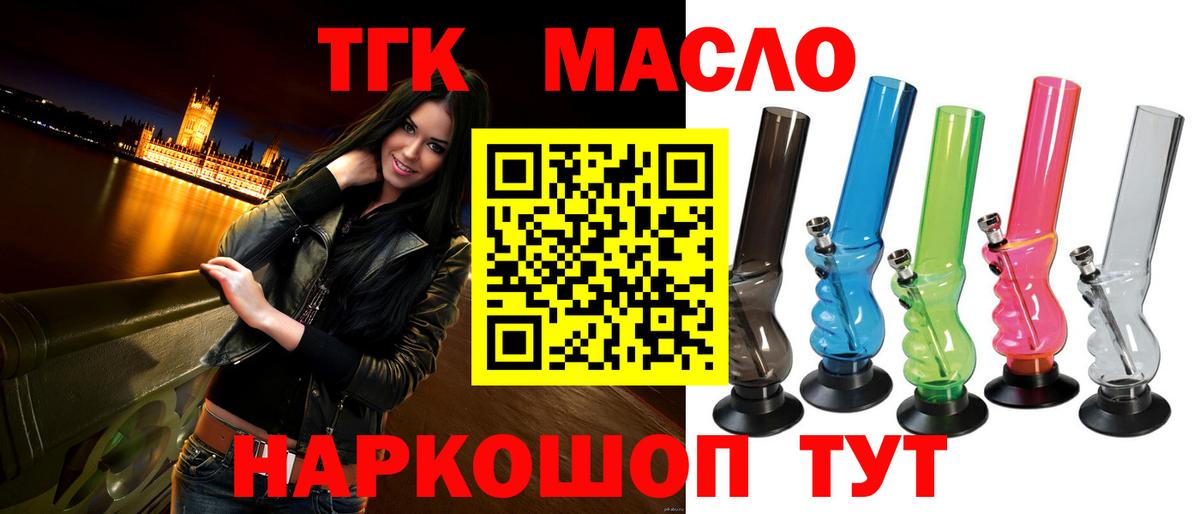 ТГК THC oil  Вход с VPN  Дистиллят ТГК гашишное масло  Полысаево 